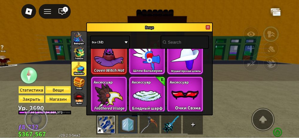 Акаунт в блокс фрут