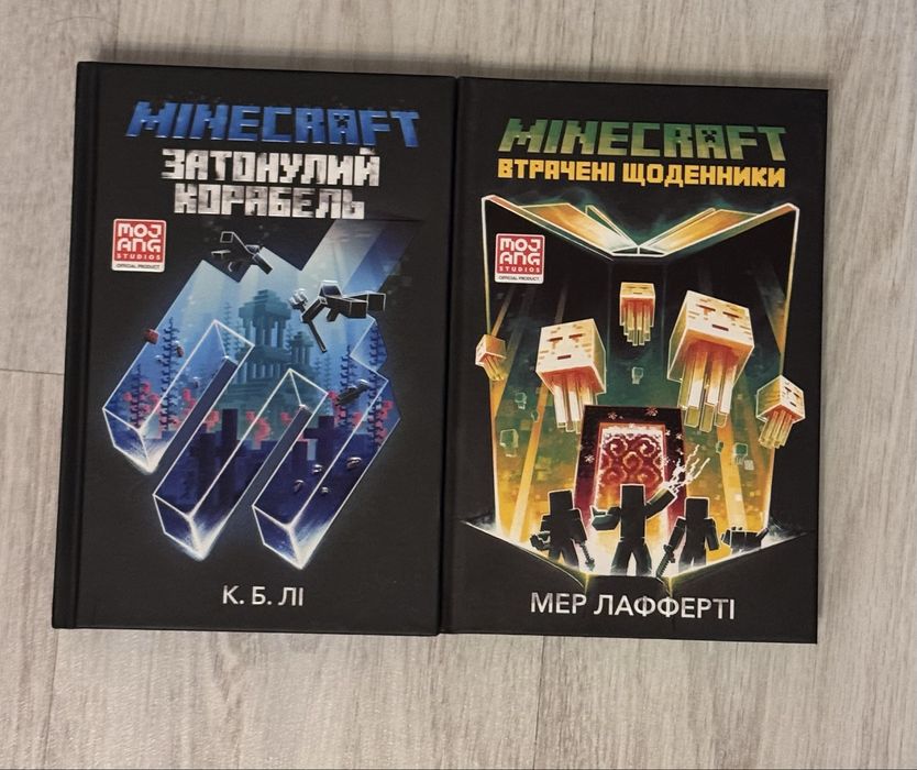 Книги Minecraft, «затонутий корабель», «втрачені щоденники»