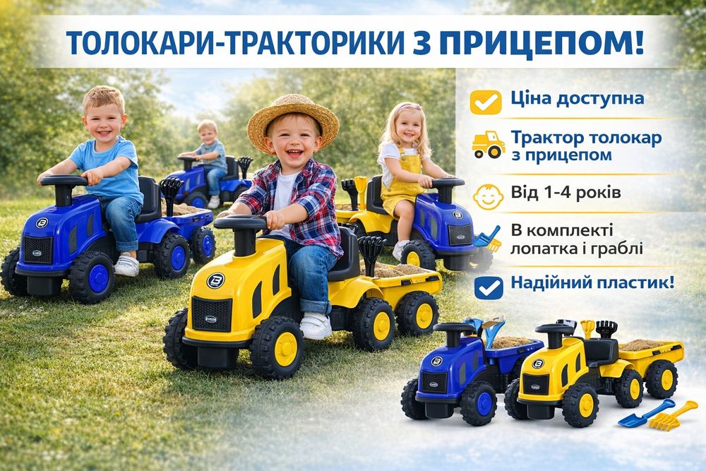 Дитячий трактор з прицепом на акумуляторі, Трактор дитячий великий