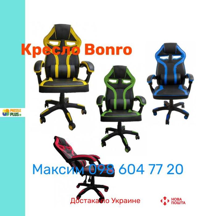 Крісло геймерське Bonro B-827, 7 Кольорів, Гарантія, Наложка !!!