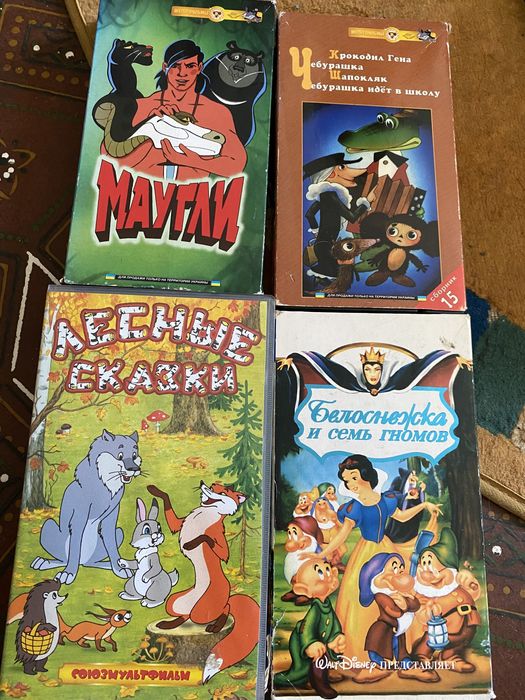 Видеокассеты с мультфильмами Союзмультфильм, Дисней, компьютерные игры ...