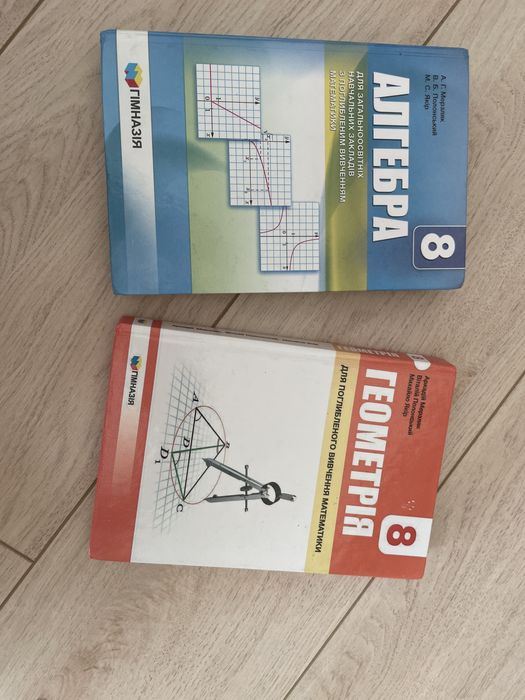 Алгебра та геометрія для поглибленого вивчення