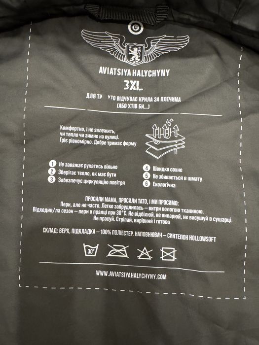 Авіація Галичини безрукавка українського бренду