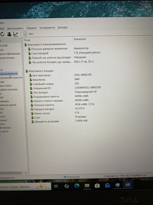 Dell Precision 7550 і7-10850H 32Gb 1Tb FHD 15,6” RTX3000 6Gb АКБ 0%