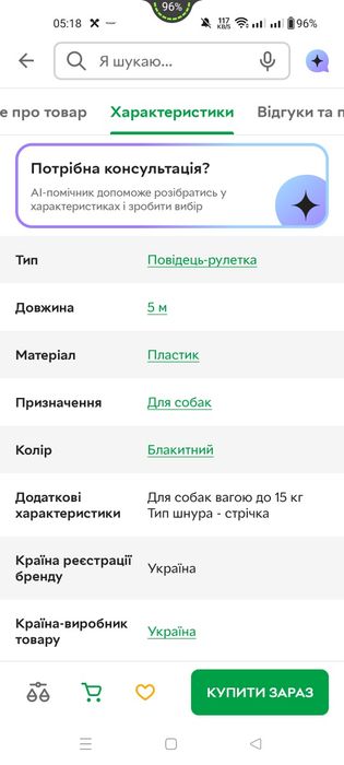Поводок-рулетка для домашних животных.