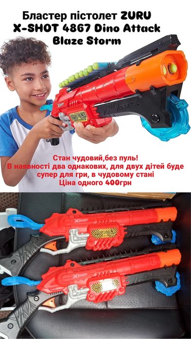 Бластери для двух гравців, набір Hot Wheels
