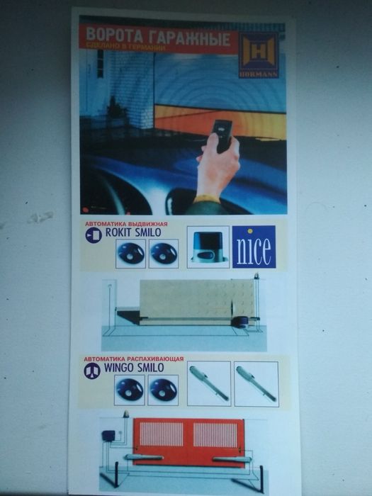 Продам ворота, секційні, гаражні, ролети, шлагбауми