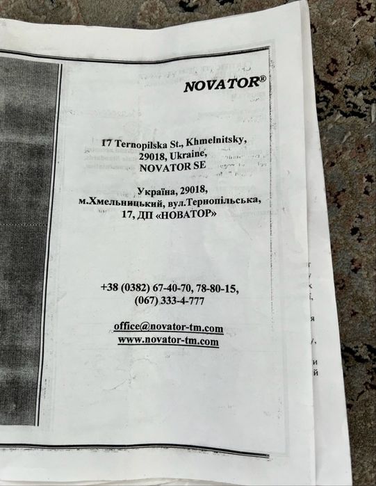 Апарат від простатиту