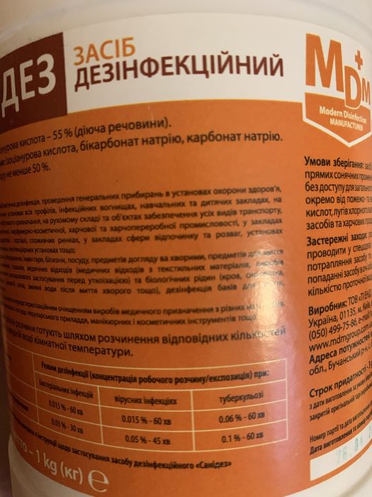 Продам -хлорку .