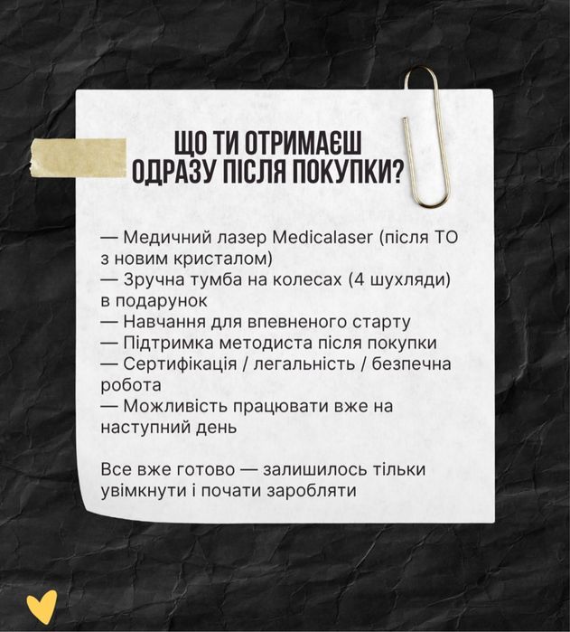 Лазер для видалення тату/татуажу medicalaser для удаления тату