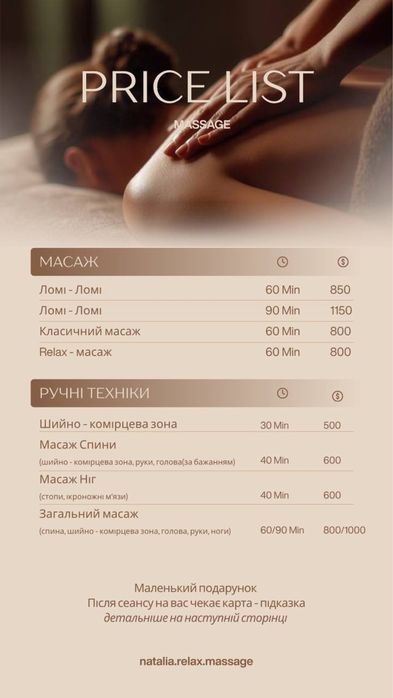 Запрошую жінок на масаж  тіла | Ломі-Ломі | Релакс | Миколаїв