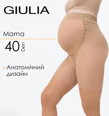 Колготки для вагітних капронові розмір 2 тілесні бежеві