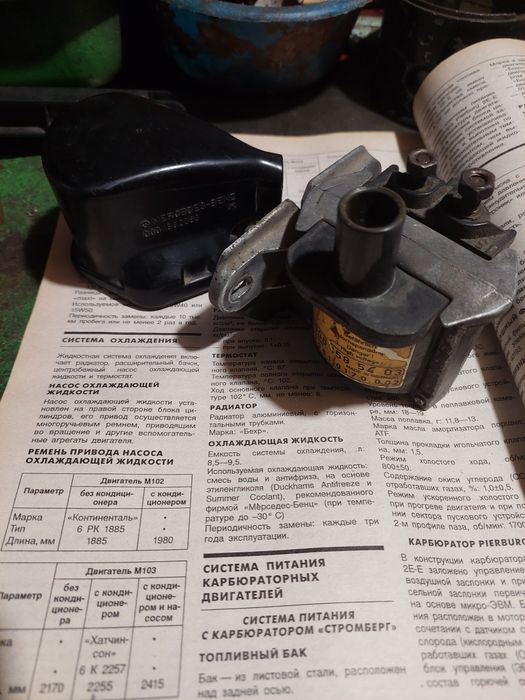 Катушка зажыгания w124- 190- 123