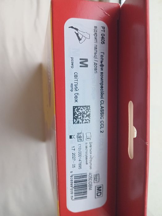 Компрессионные гольфы