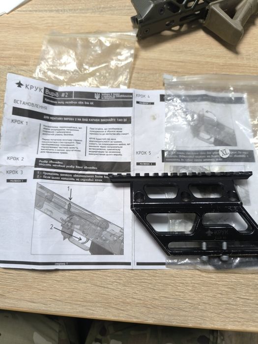 Ластівчин хвіст із бічним кронштейном для АК-74 (БУ)