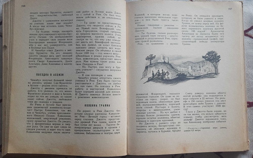 Хочу всё знать. Альманах 1968