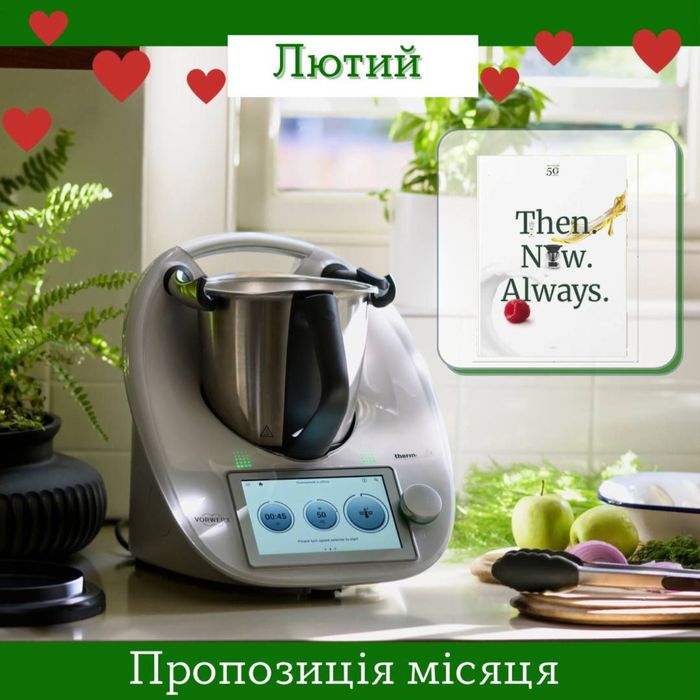 Новинка Термомикс / Thermomix ТМ6  подарок