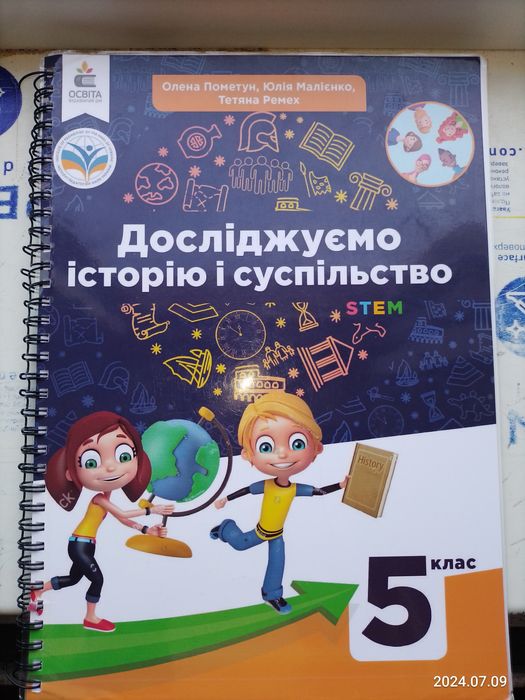 НУШ книжки 5 клас