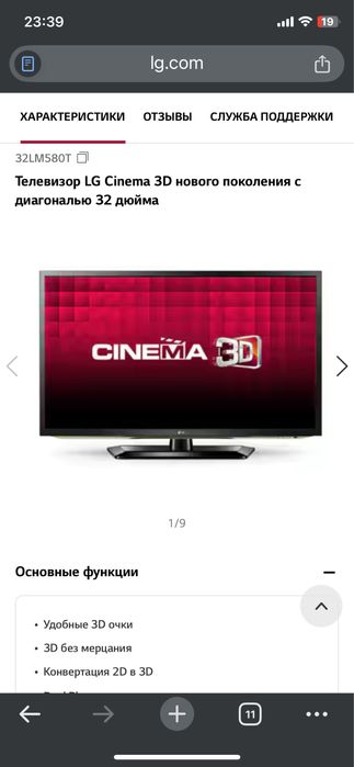 Продам телевизор LG  32 дюйма