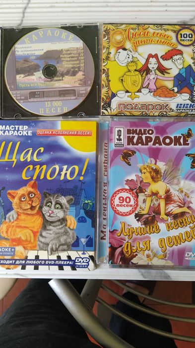 Караоке диски DVD .