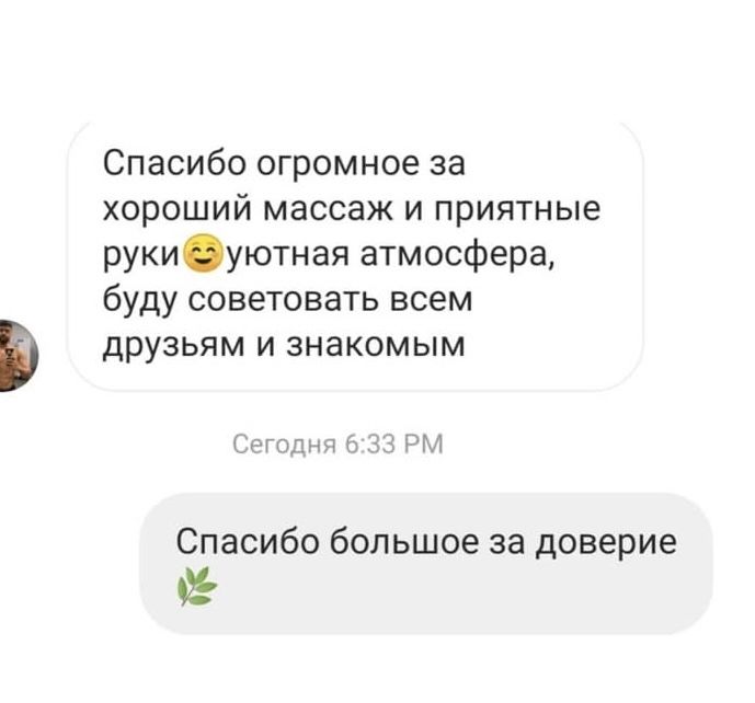 ПРОФЕСІЙНИЙ майстер депіляціі та масажу. Ч/Ж .. 9 років практики.