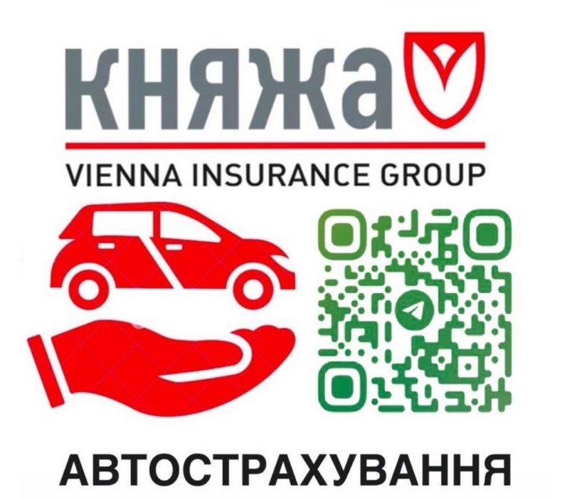 Автоцивілка автострахування Поліс страхування Арсенал Ingo Княжа Оранта