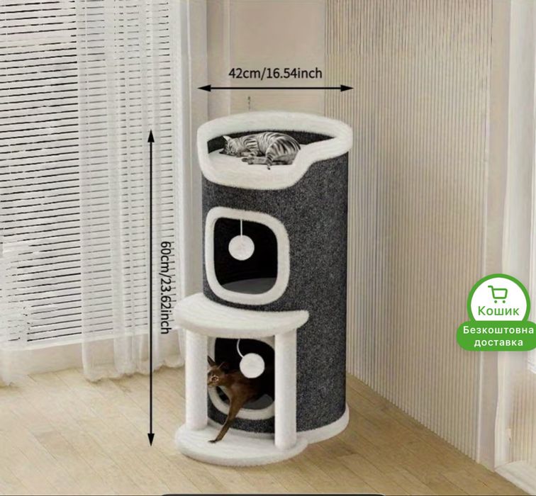 Будинок для кота