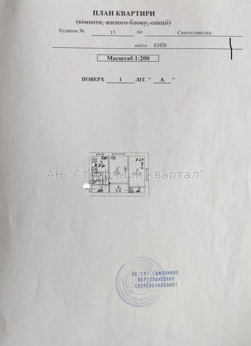 Чоколівка Севастопольська площа вул. Святославська 15
