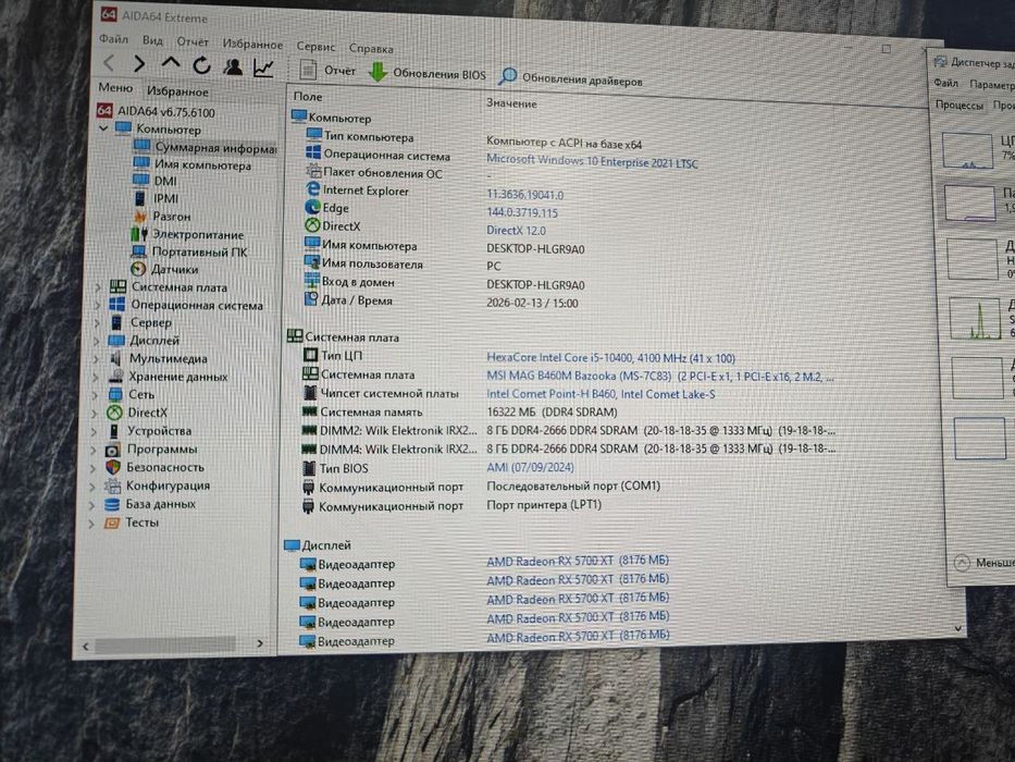 Игровой ПК Комп'ютер intel i5 10400/DDR4 16-Gb/SSD 240/ASUS ROG STRIX