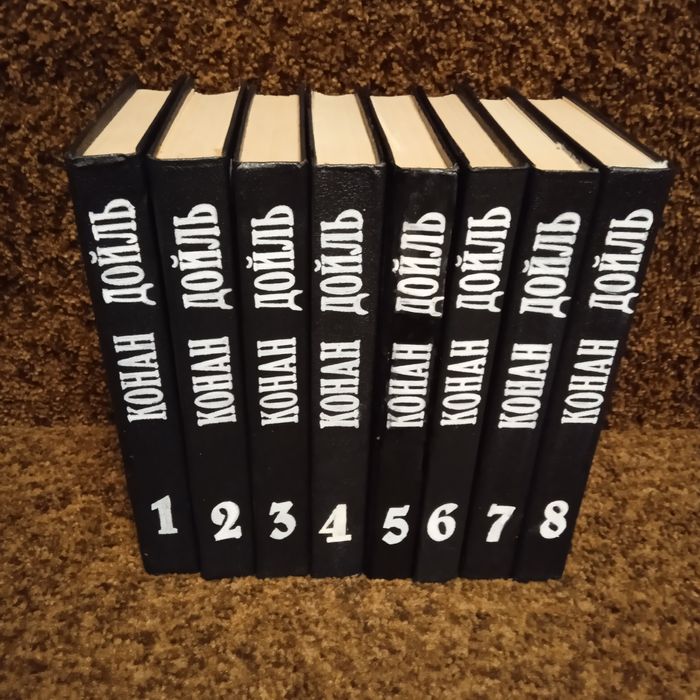 Конан Дойл в 8 томах собрание сочинений