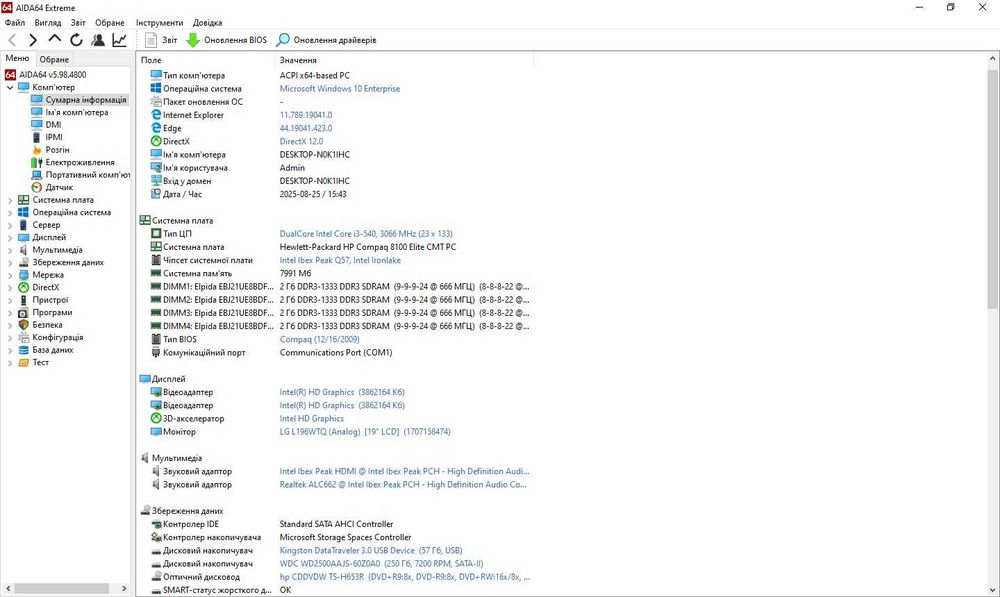 Системний блок (комп'ютер) HP