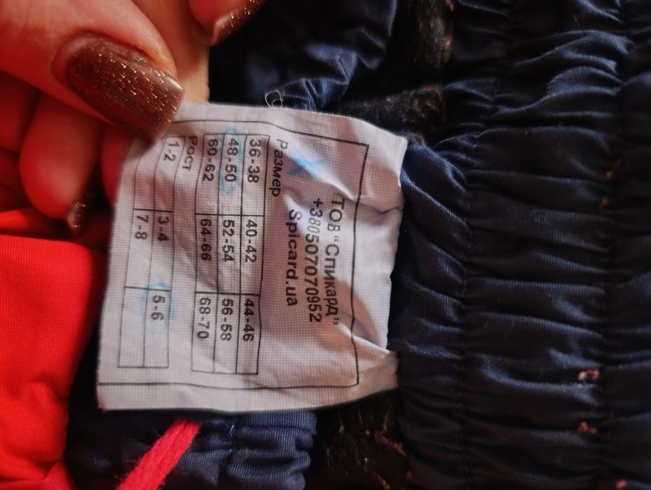 Штани екстрена медична допомога