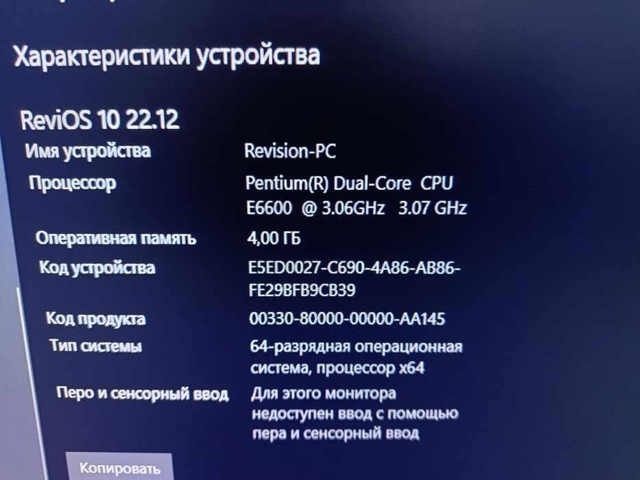 Системный блок pentium dual core