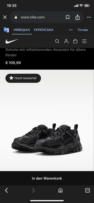 кросівки NIKE AIR ZOOM VOMERO 5 оригінал