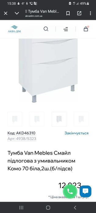 Тумба у ванну кімнату разом з умивальником і полотенцесушитель