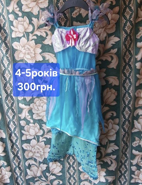 СукняБілосніжкаЄдиноріжкаРусалкаБельКрасуняМаскараднийкостюм дитячий