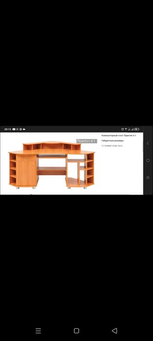 Продам угловой большой комп'ютерний стол.в хорошем  состояние.