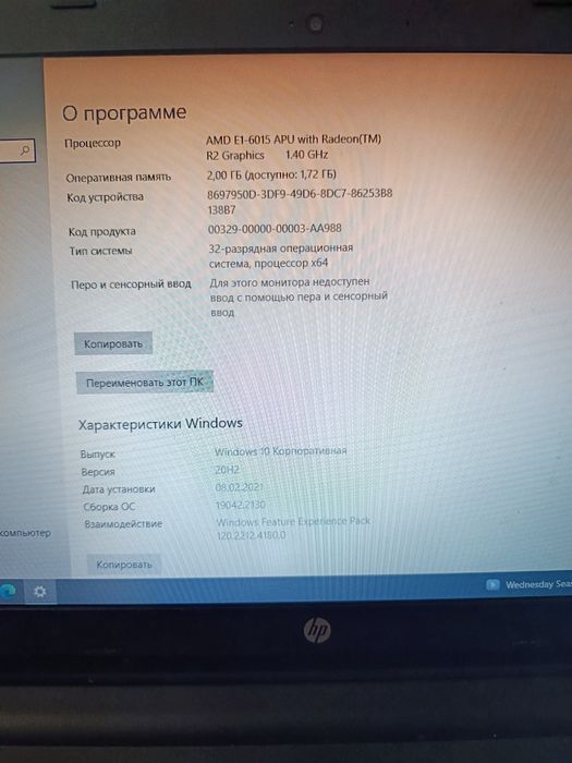 Ноутбук HP 255 g4 ідеальний стан