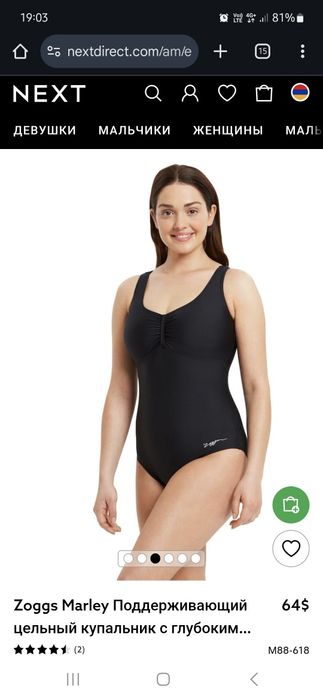 Суцільний купальник  Zoggs Marley