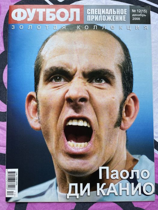 Великие игроки Ди Канио/Пеле