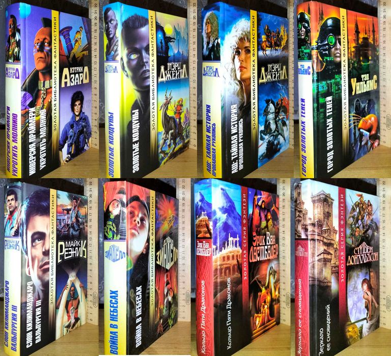 Фантастака и фэнтези (Серийная и внесерийная)