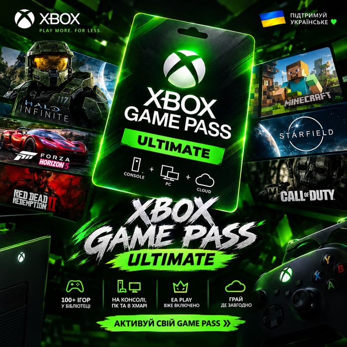 Розпродаж підписок на Xbox/pc game pass ultimate знижки