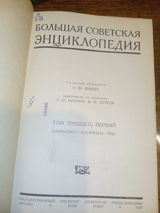 БЭС энциклопедия