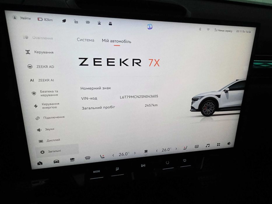 Продам свой  официал ZEEKR 7X 2025, 75 квт