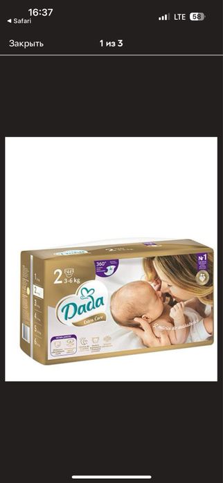 Памперсы Da da extra kea