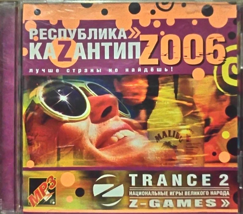 Диски музичні MP3 'Республика Каzантип': 1 300 грн. - CD / DVD