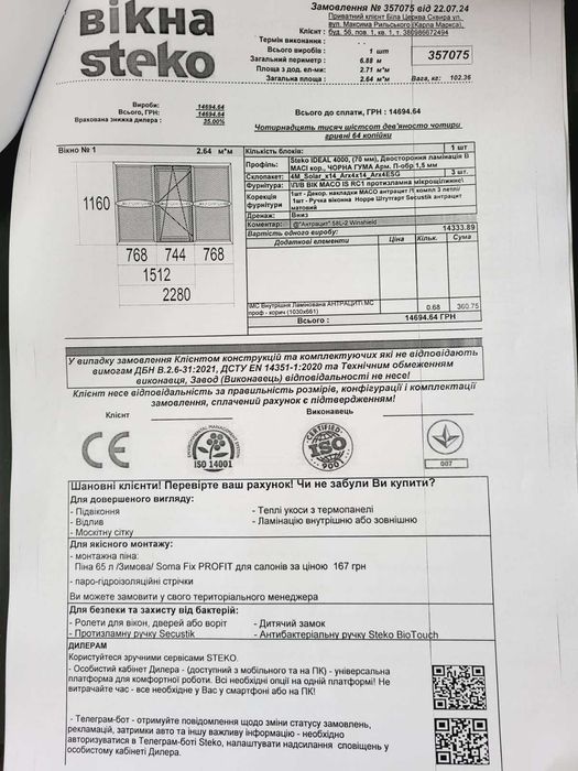 Вікно металопластикове