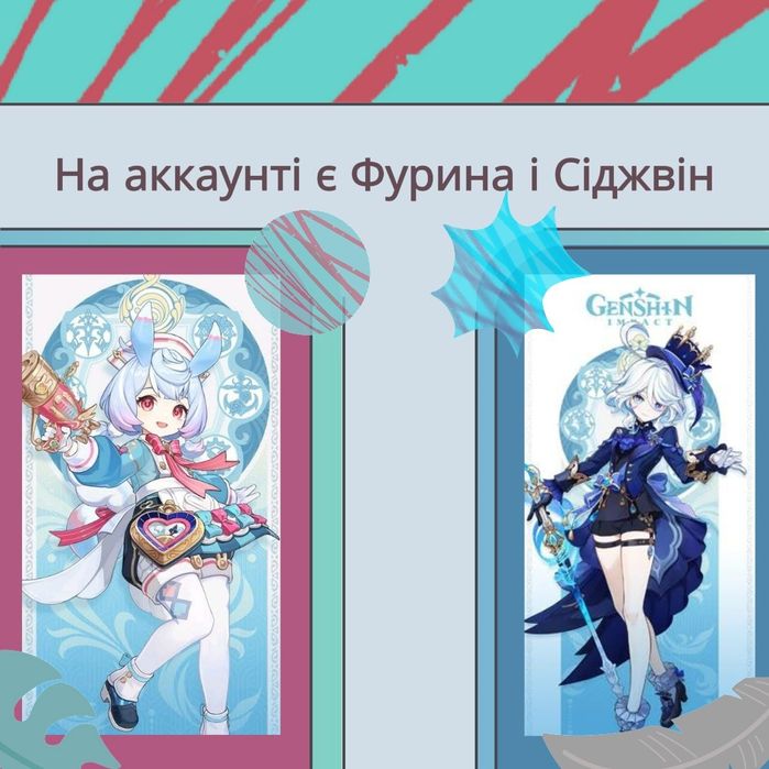 Аккаунт на продажу