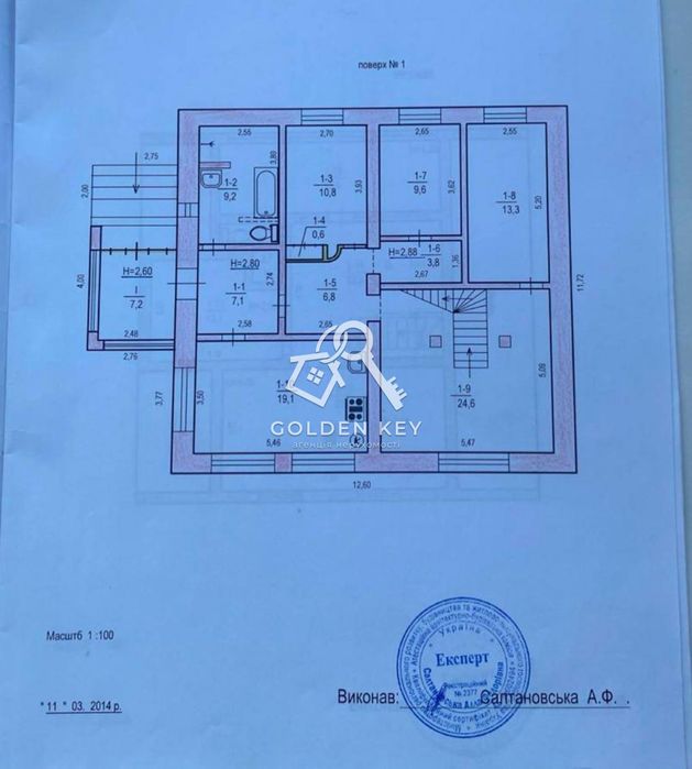 Продаж будинку у Вільному