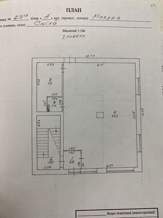 Продається комерційна нерухомість в м.Сміла